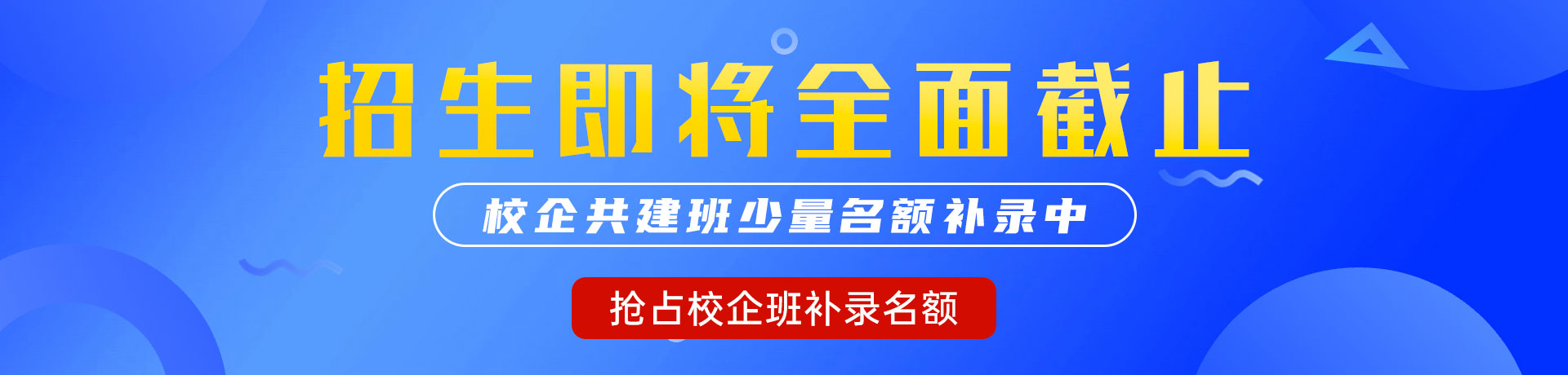 奶水精液插鸡巴逼叫网站"校企共建班"